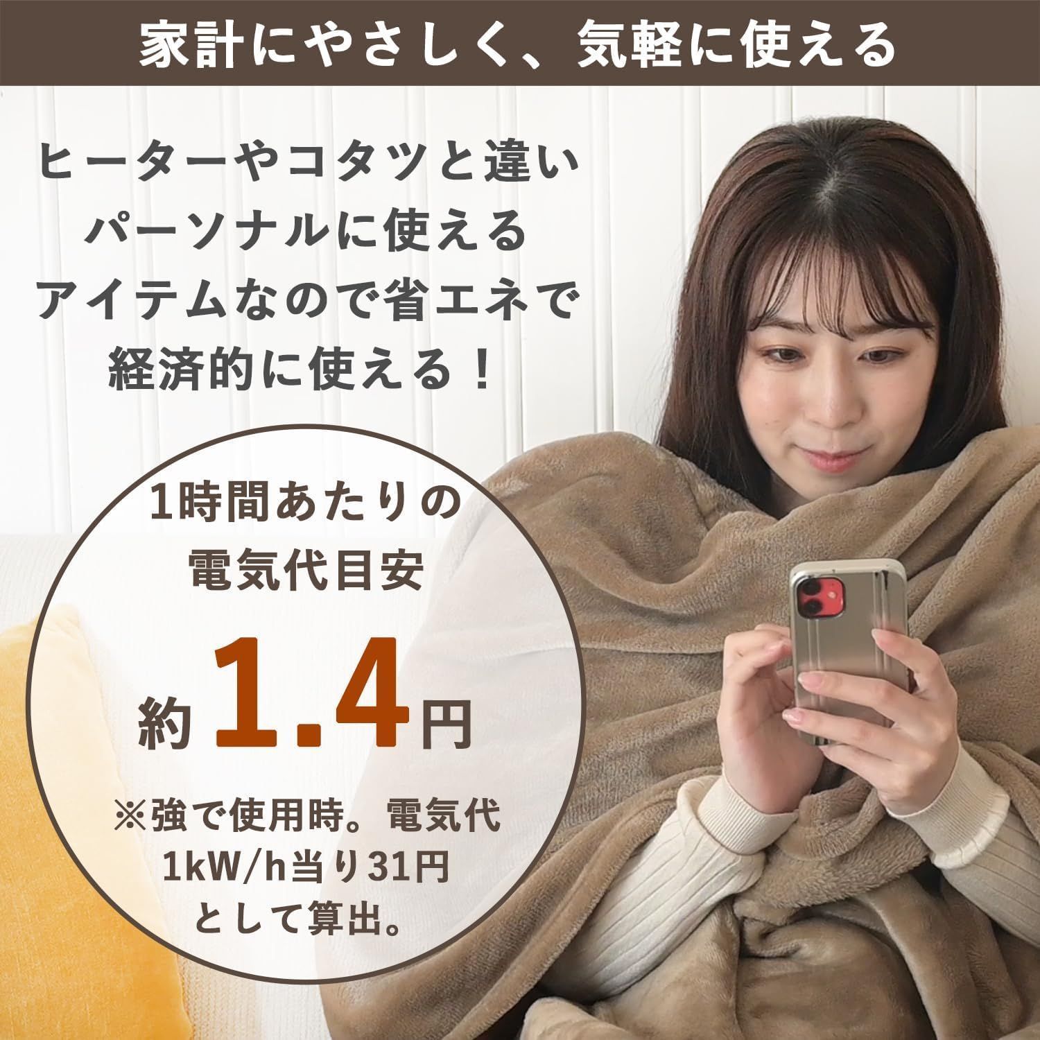室温センサー