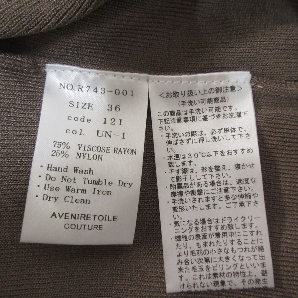 未使用 AVENIRETOILE アベニールエトワール パフスリーブジップアップニットパーカー 36 ブラウン レディース 古着 中古 Aveniretoile - 未使用 AVENIRETOILE アベニールエトワール