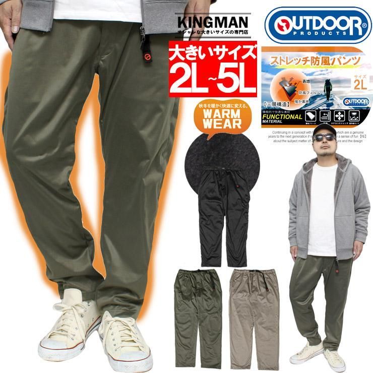 【新品】 5L カーキ アウトドアプロダクツ(OUTDOOR PRODUCTS) カーゴパンツ メンズ 大きいサイズ 裏地あったか 裏フリース 防寒 チノパンツ