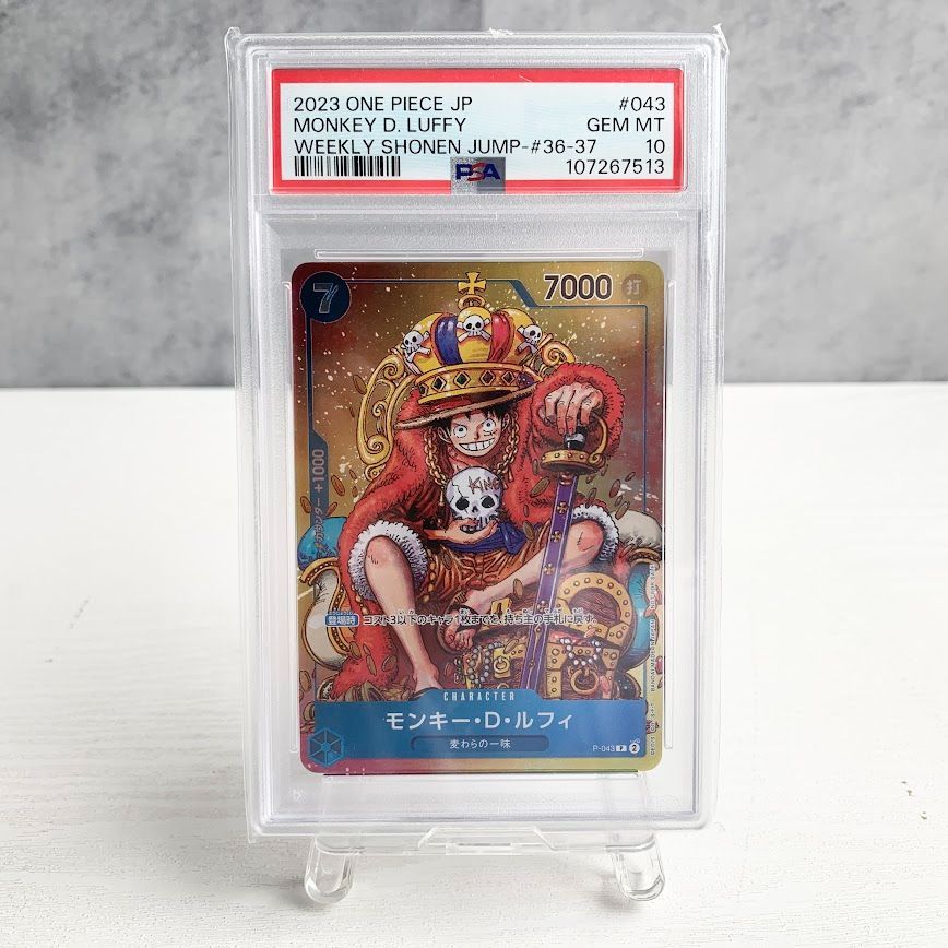 PSA10 ワンピース モンキー・D・ルフィ 週刊少年ジャンプ P-043 王冠