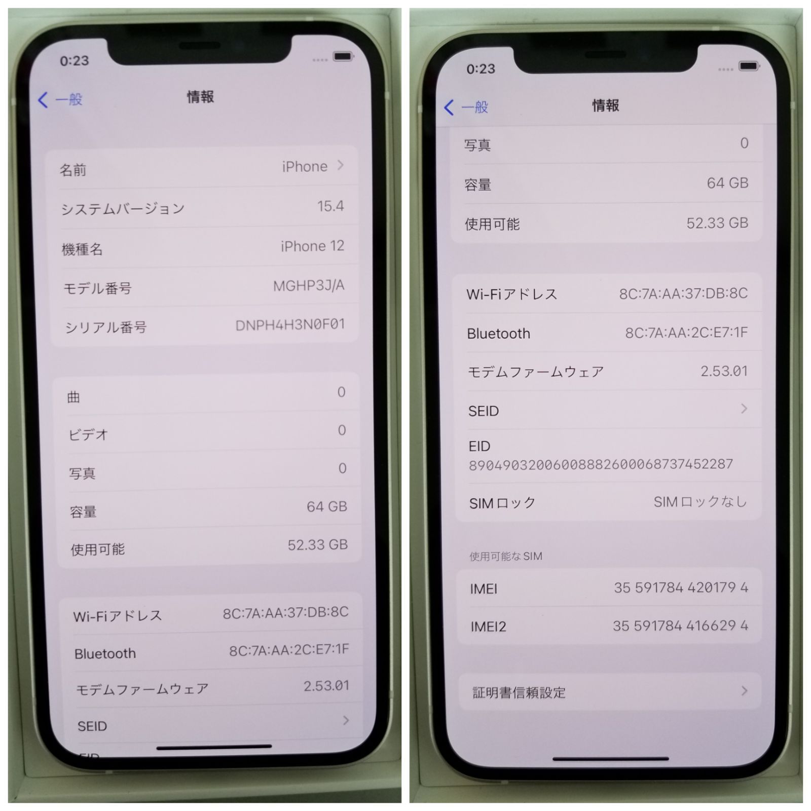 極美品‼️ iPhone12 64GB ドコモ ホワイト SIMフリー - お酒と携帯Shop