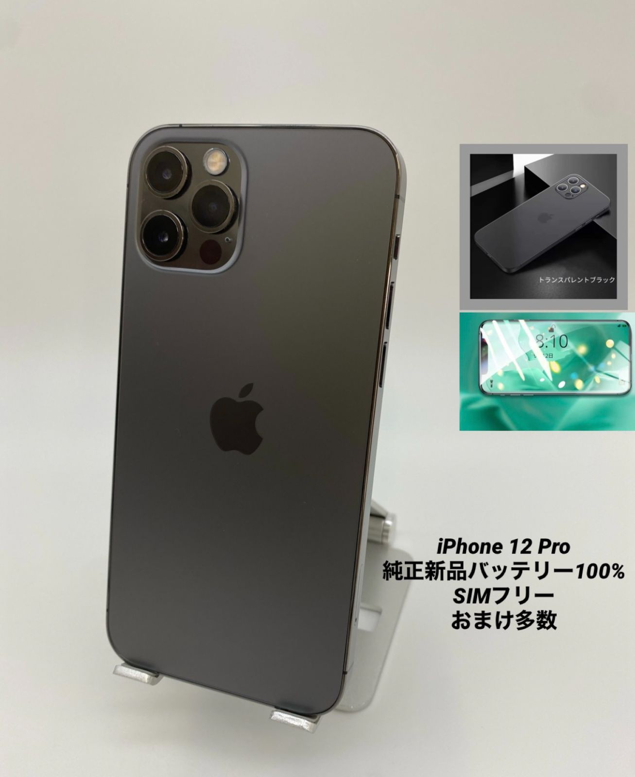 iPhone12 Pro 128GB ブラック/シムフリー/新品バッテリー100%/極