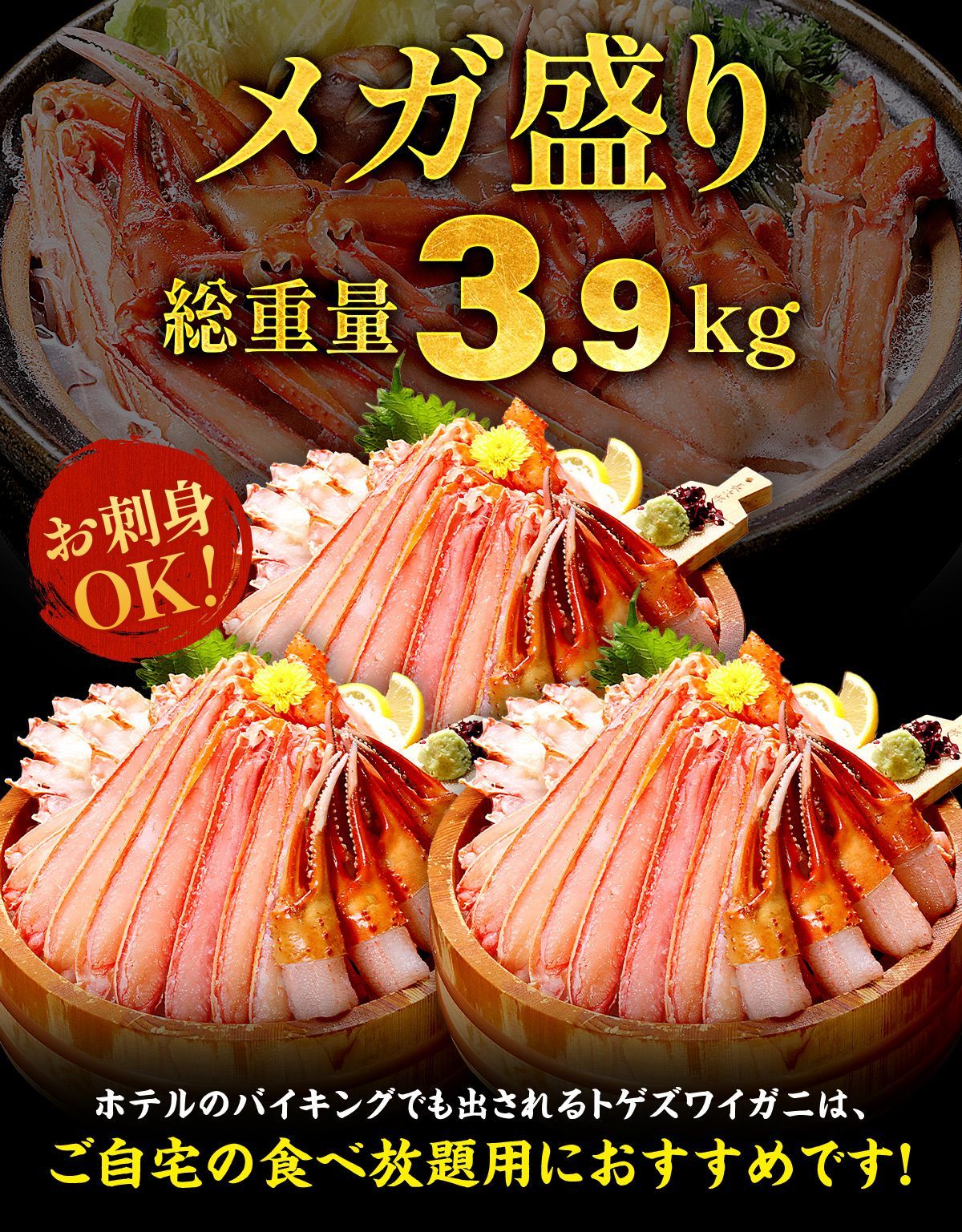 かに 蟹