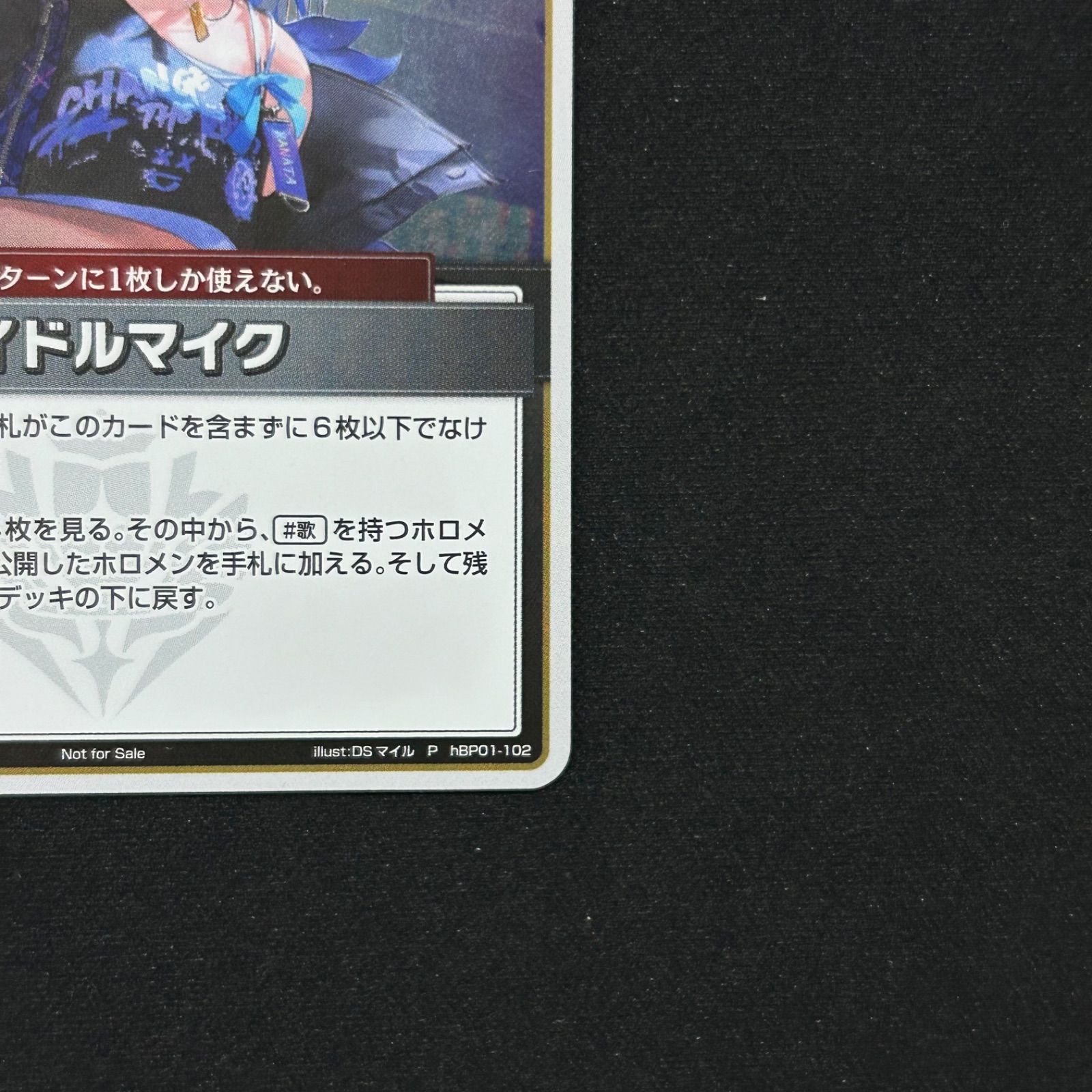 ホロライブOCG アイドルマイク プロモ ホロカホロライブOCGアイドルマイクプロモ