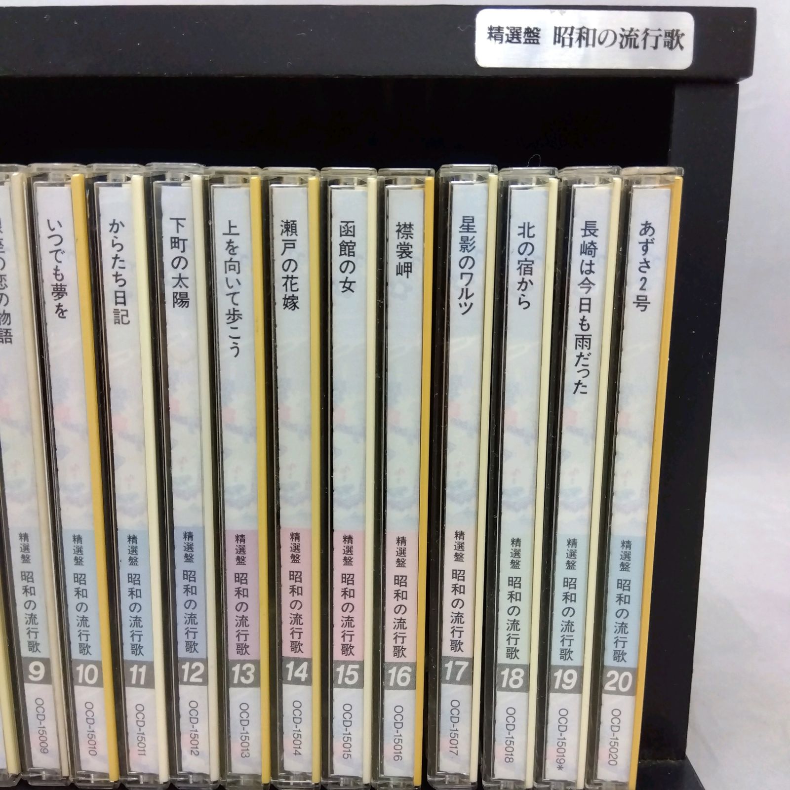 全20巻セット】 精選盤 昭和の流行歌 CD ユーキャン - メルカリ