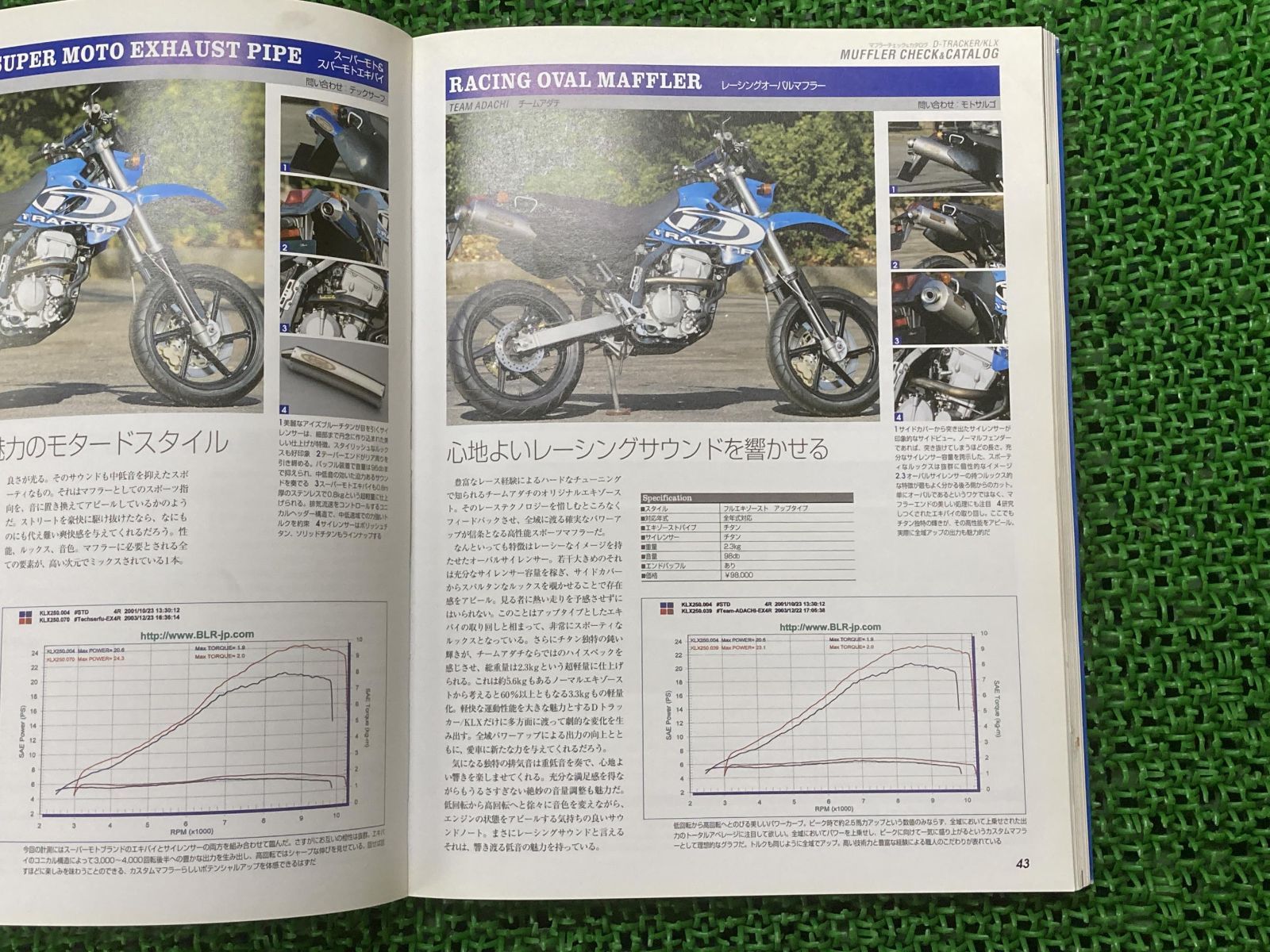 Dトラッカー KLX サービスマニュアル 補足版 社外 中古 バイク 部品 カワサキ KAWASAKI タッククリエイティブ D-TRACKER -  メルカリ