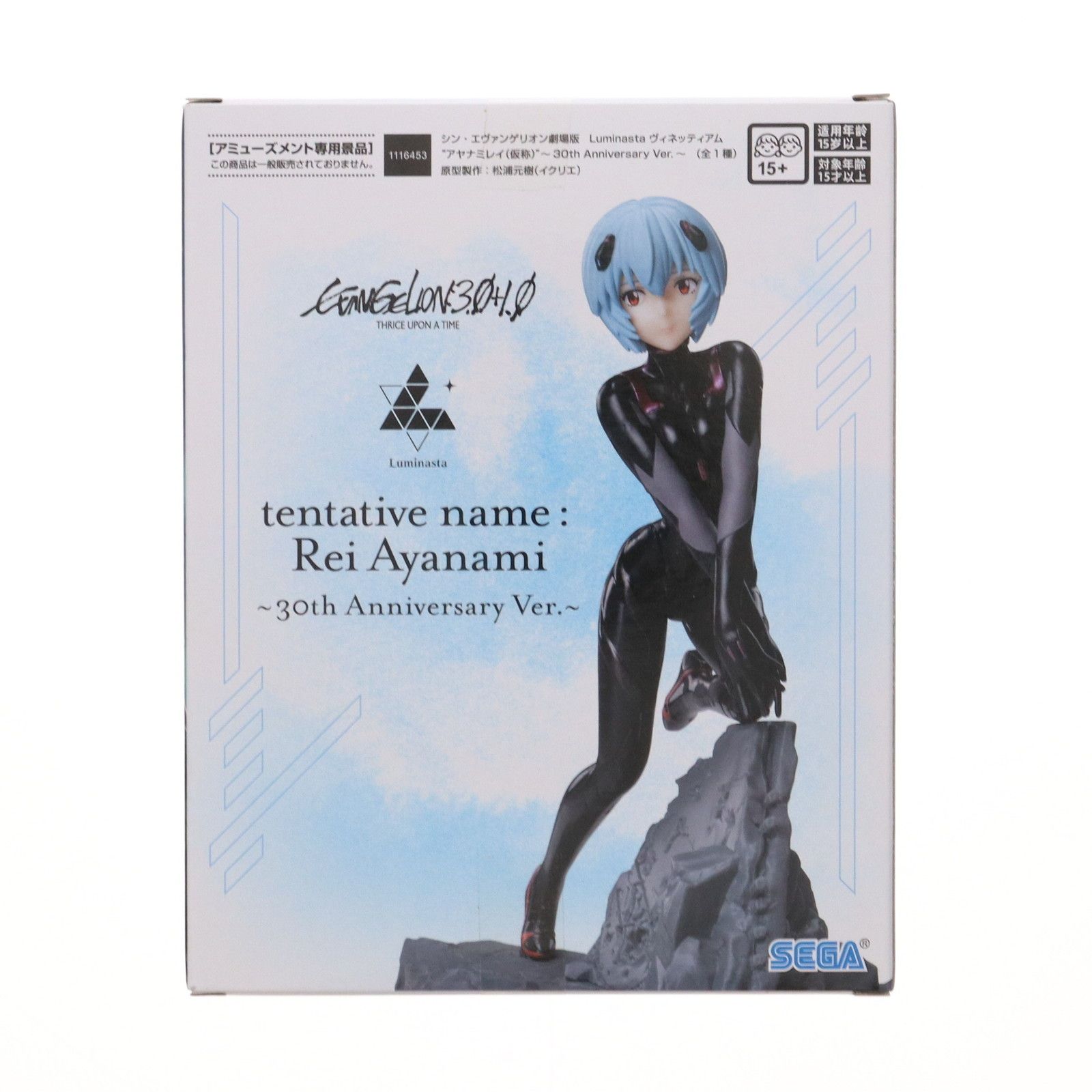アヤナミレイ(仮称) シン・エヴァンゲリオン劇場版 Luminasta ヴィ