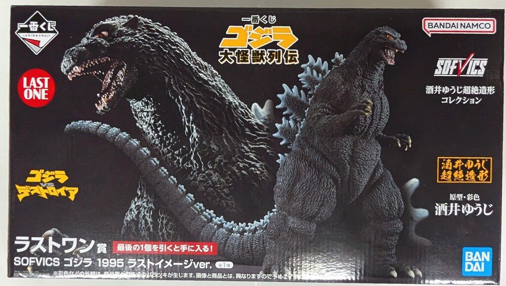 BANDAI SPIRITS 一番くじ ゴジラ 大怪獣列伝 ラストワン賞 ゴジラ 1995 ラストイメージver. SOFVICS