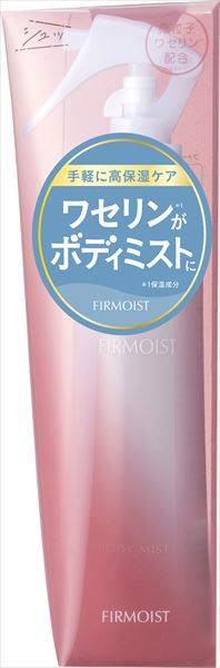 まとめ買い-3点セット】ファーモイスト 全身パックボディミスト