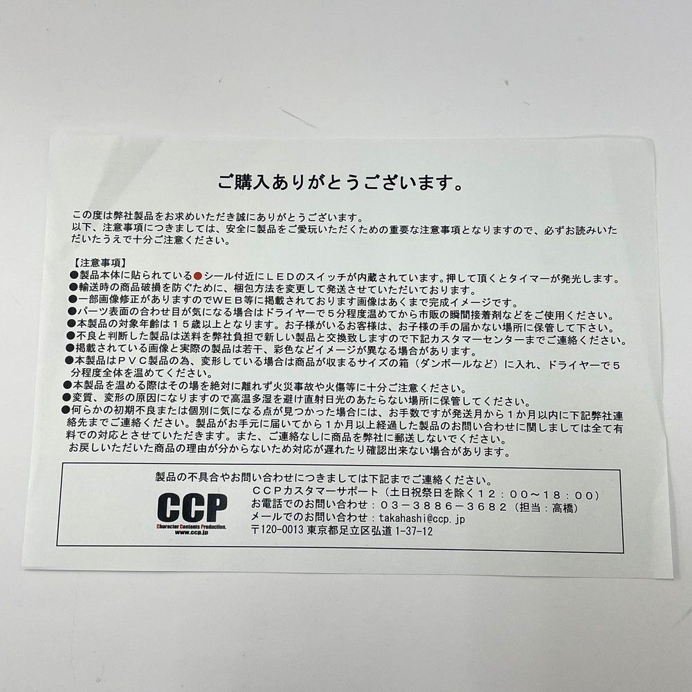 1|6特撮Vol.061 究