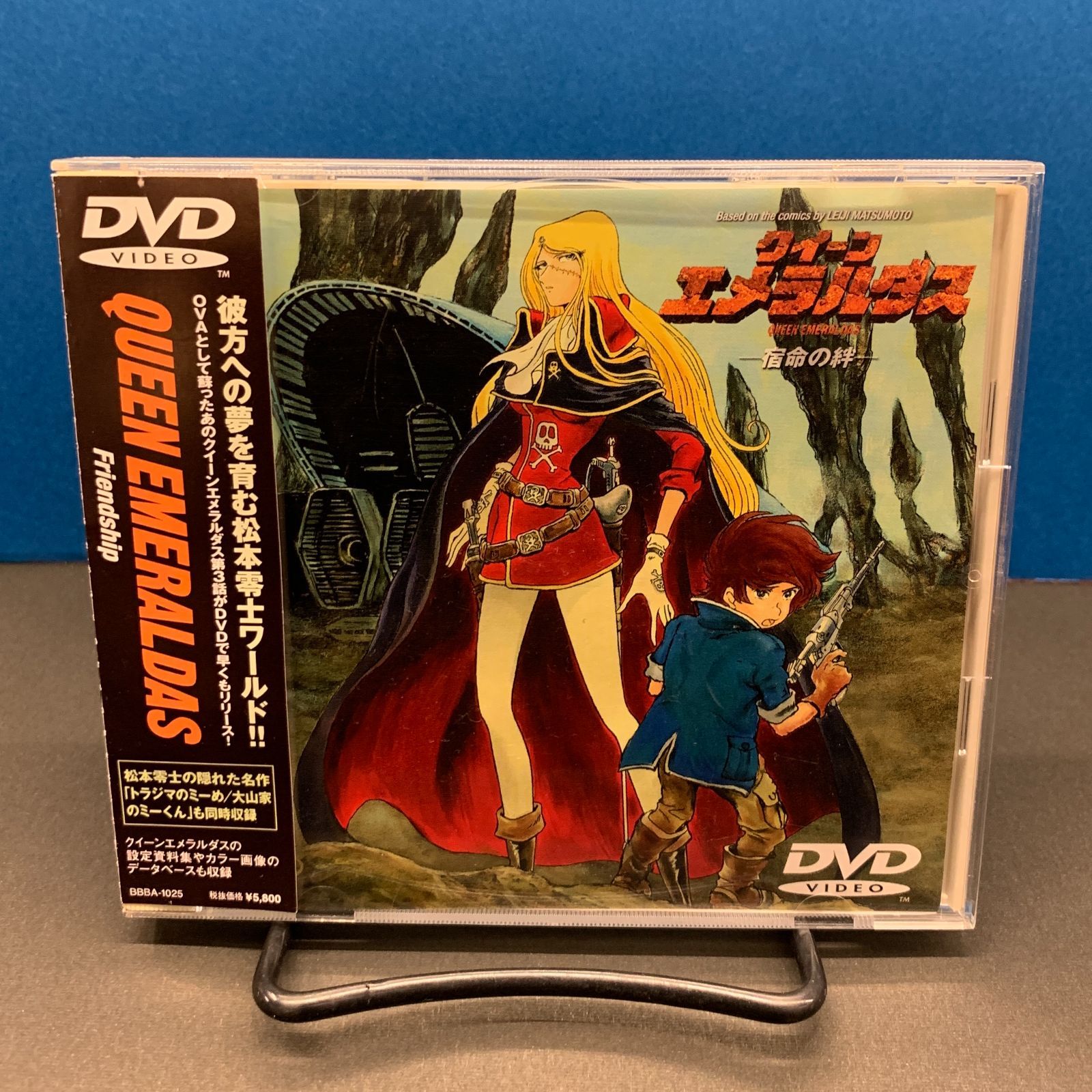 クイーンエメラルダス VOL.3「宿命の絆」 [DVD] ≪中古・アニメDVD≫クイーンエメラルダス VOL.3「宿命の絆