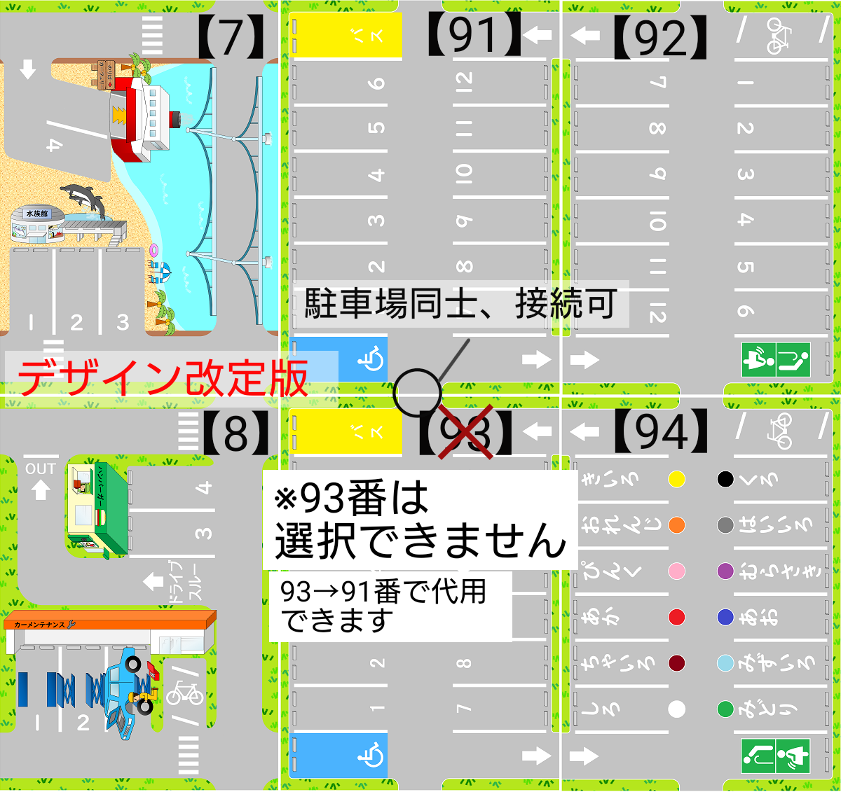 ミニカー駐車場パーキング 道路シート 9枚セット トミカ238