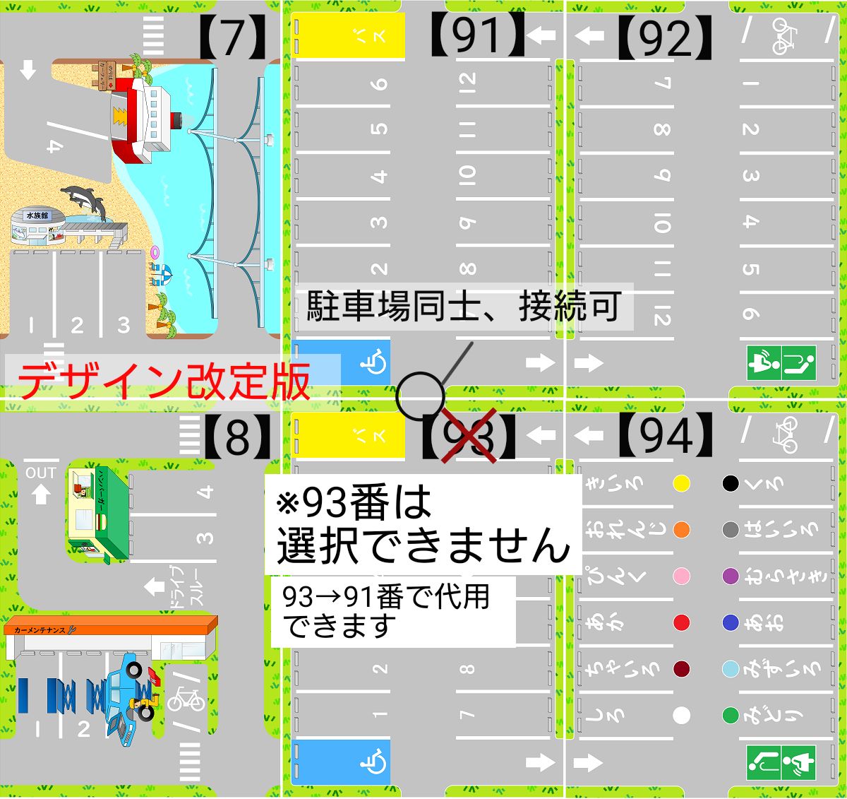 ハンドメイド】A4ミニカー道路・駐車場パーキングシート7枚セット