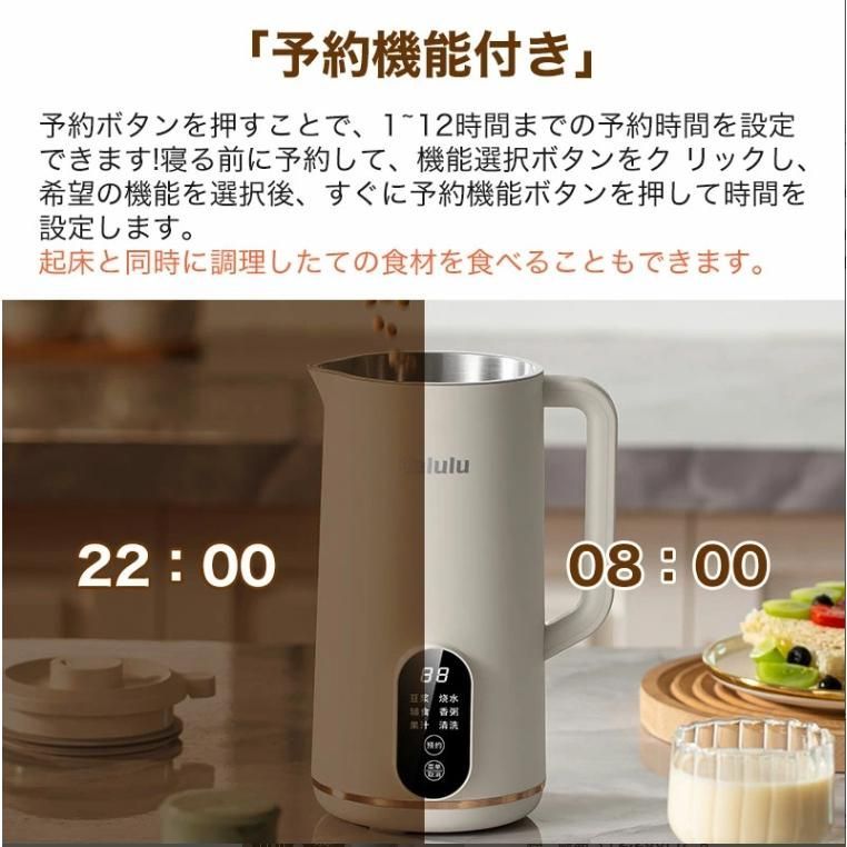 自動調理器ミキサー