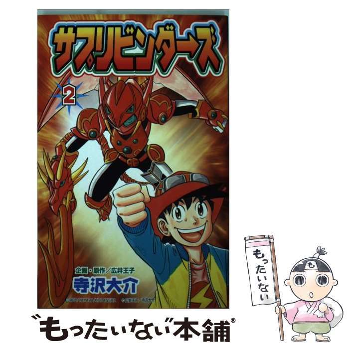 【中古】 サプリビンダーズ ３/講談社/寺沢大介 サプリビンダーズ（3）』（寺沢 大介）｜講談社