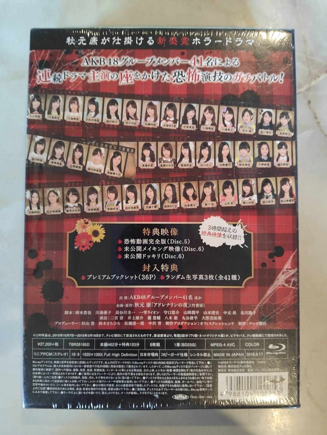 AKBホラーナイト アドレナリンの夜 Blu-ray Amazon.co.jp: AKBホラーナイト アドレナリンの夜 Blu-ray BOX