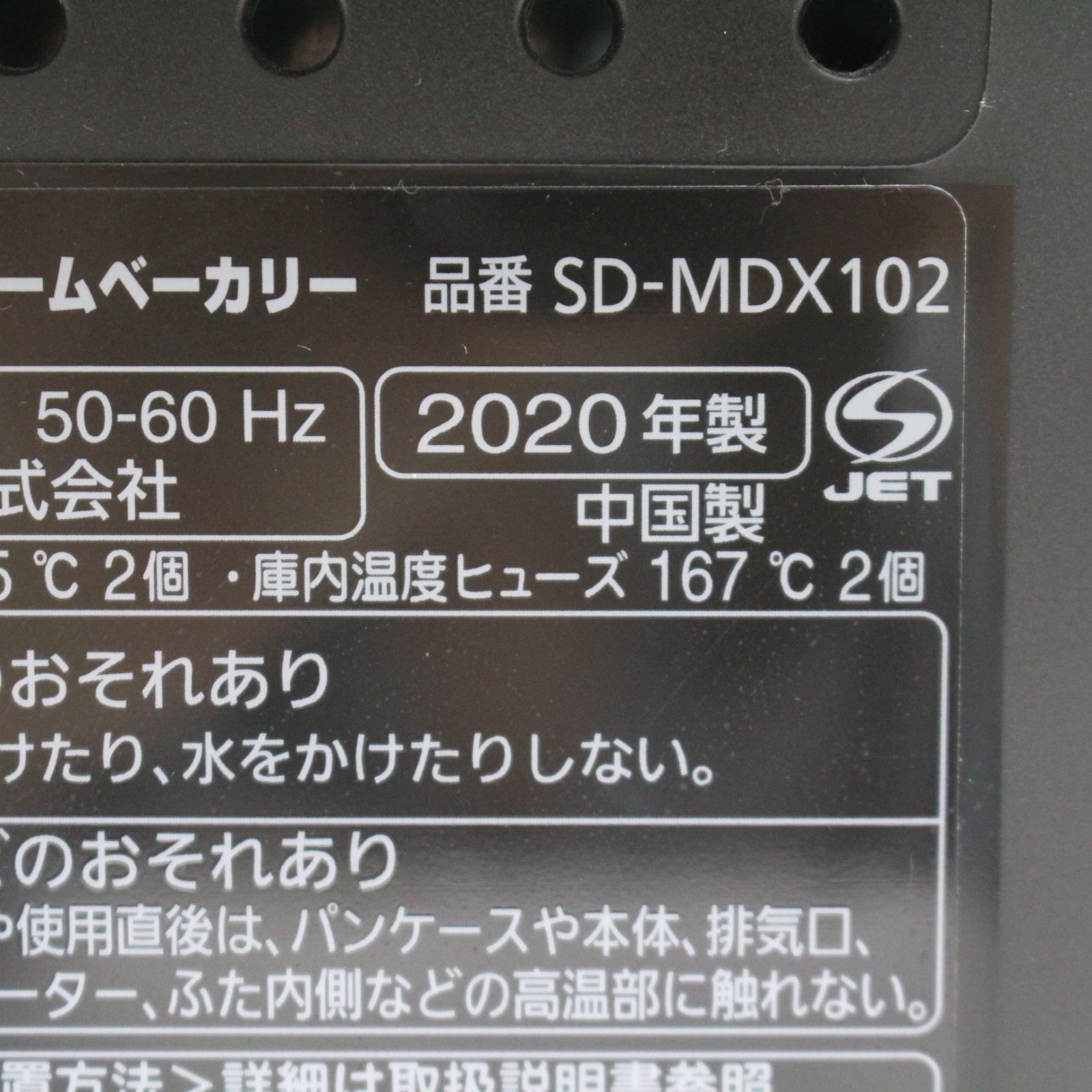 ブラック 2020年製