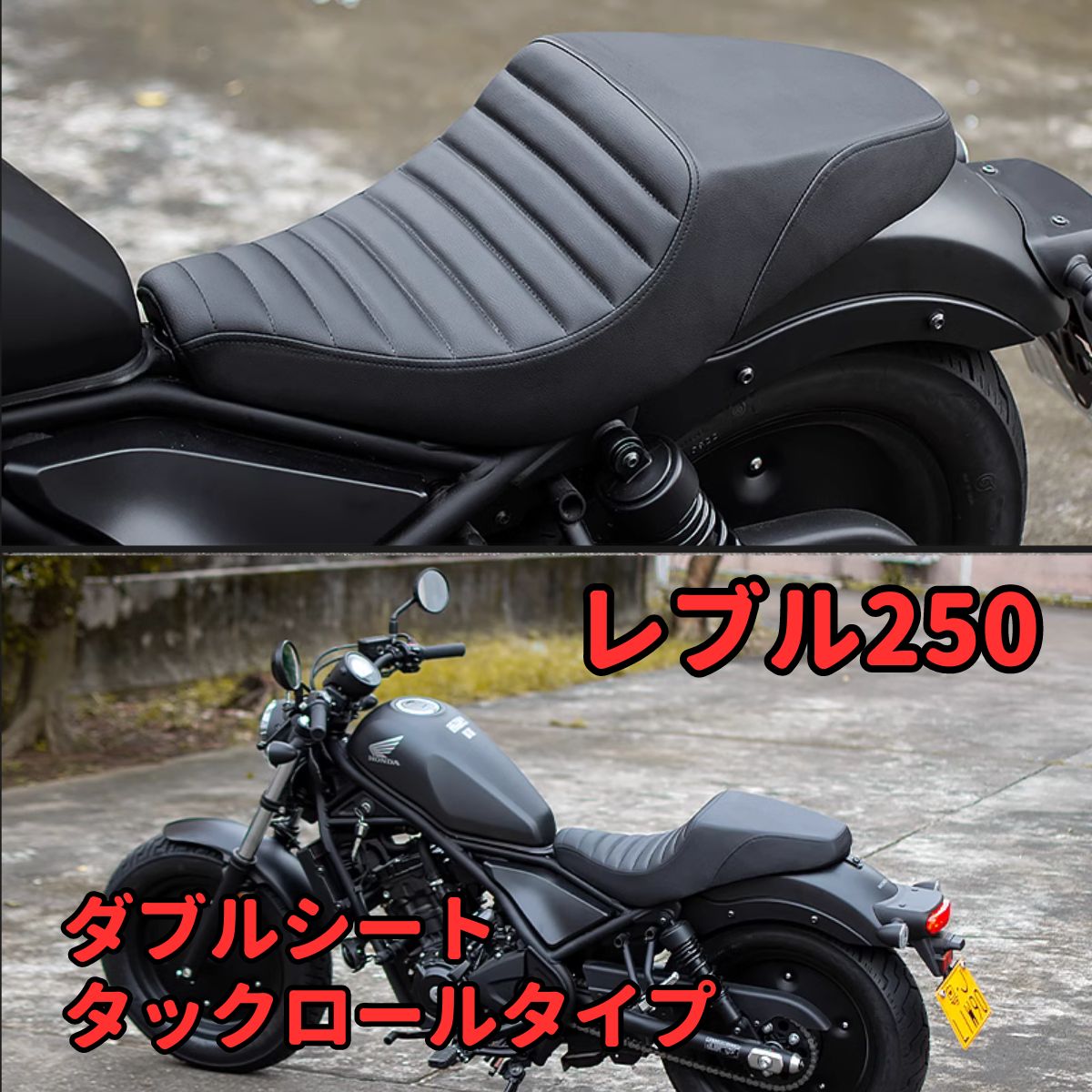 レブル250 ダブルシート タックロール - メルカリ