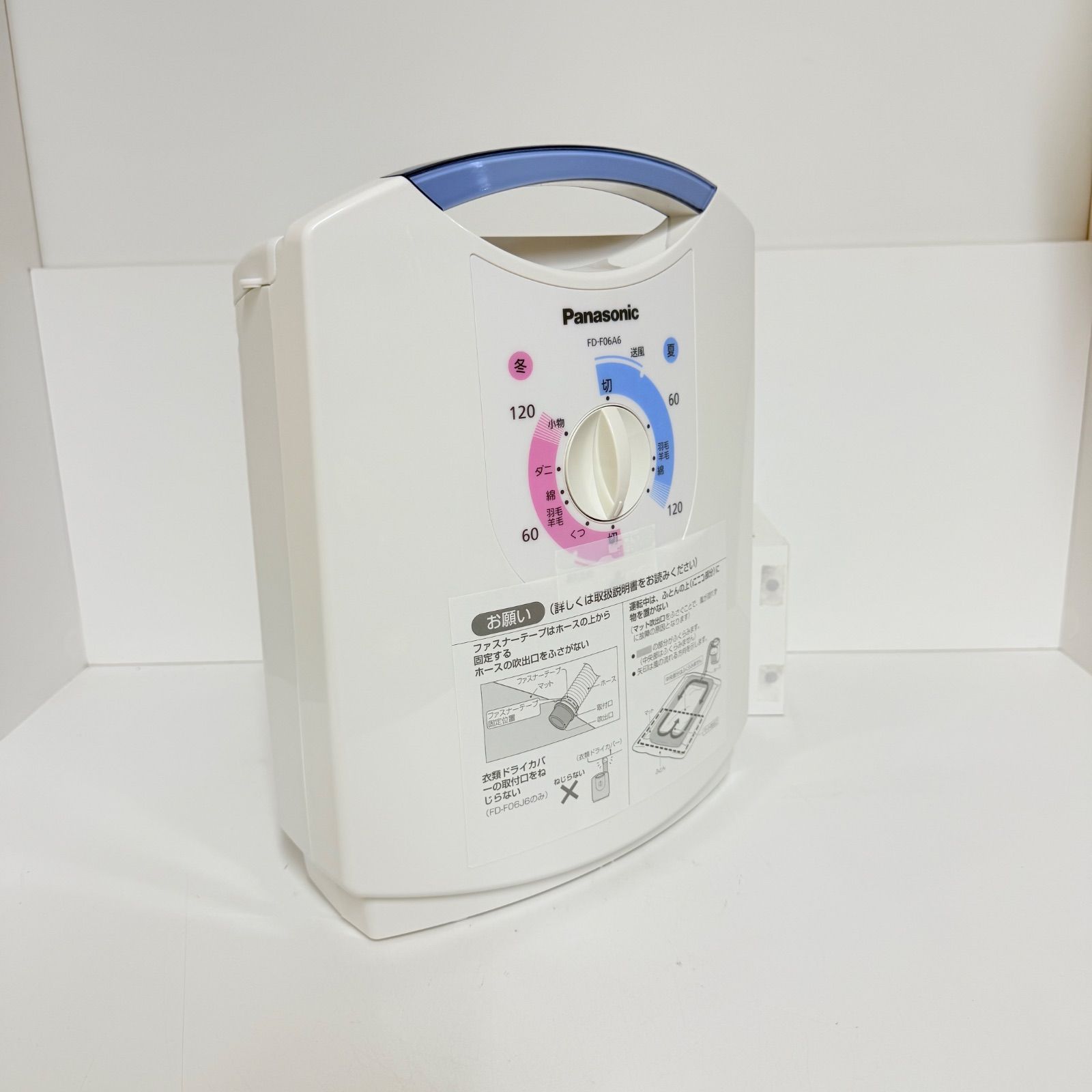 • Panasonic 布団乾燥機 FD-F06A6-A ブルー ダニ対策 衣類乾燥 靴乾燥 省スペース設計 WWW_KANDAIZUMI_COM