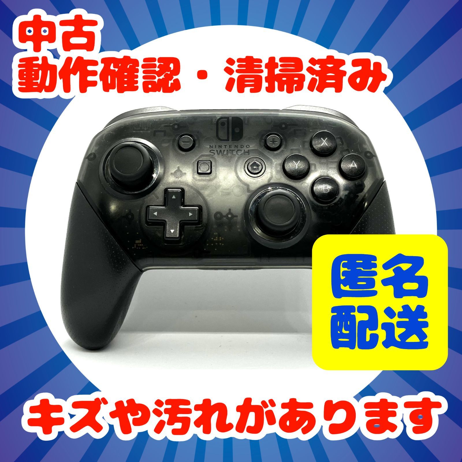 任天堂 ［Switch］Nintendo Switch Pro コントローラー ニンテンドースイッチ プロ プロコン HAC-A-FSSKA かる  NSW 純正