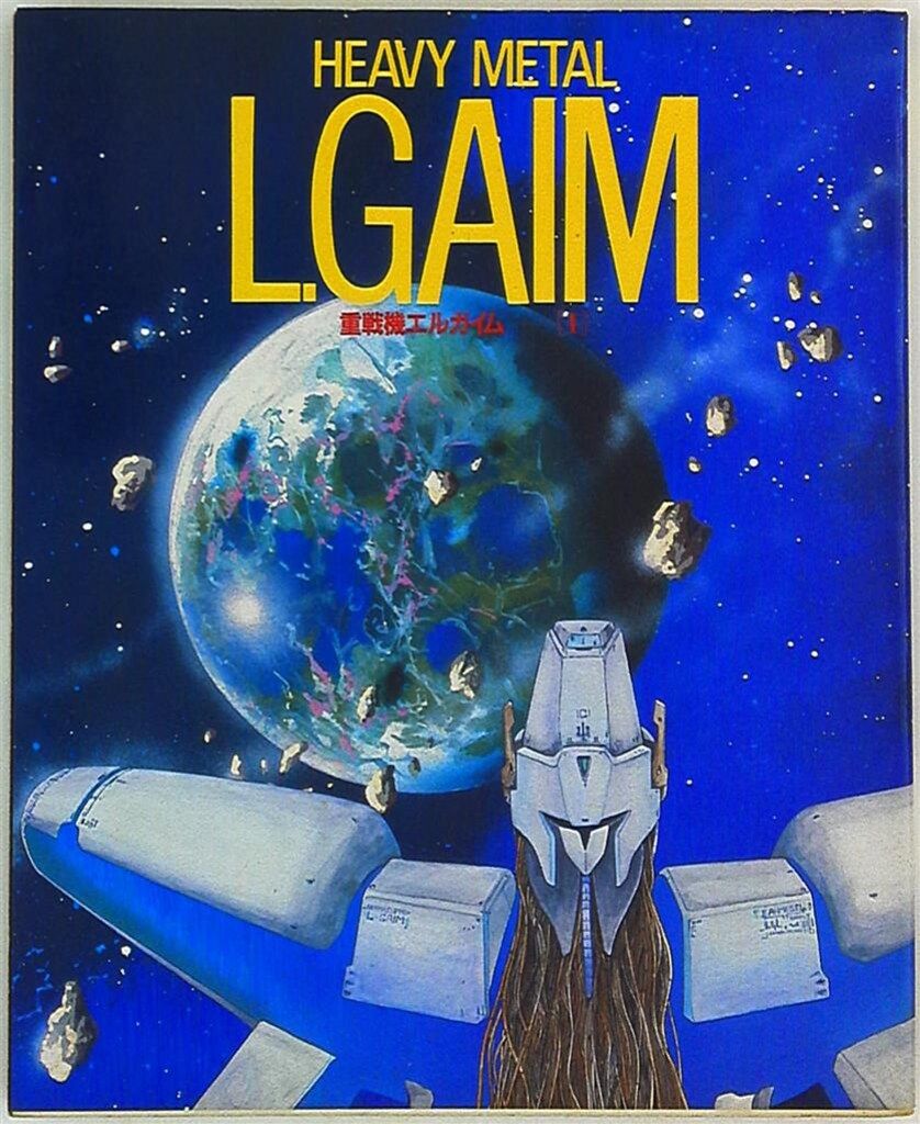 白泉社 内田善美 ソムニウム夜間飛行記* 再版帯欠