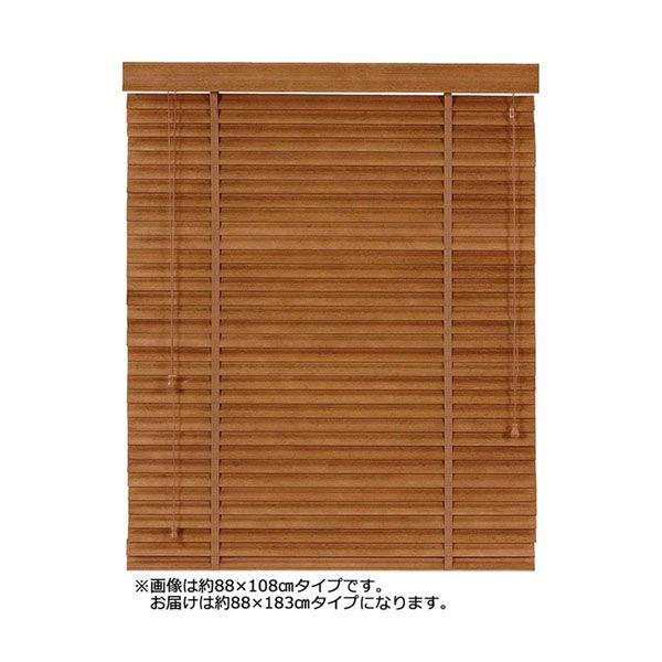 大島屋 バンブーS字ブラインド クラシカルウェーブ 室内用 012 ブラウン 約88×183cm