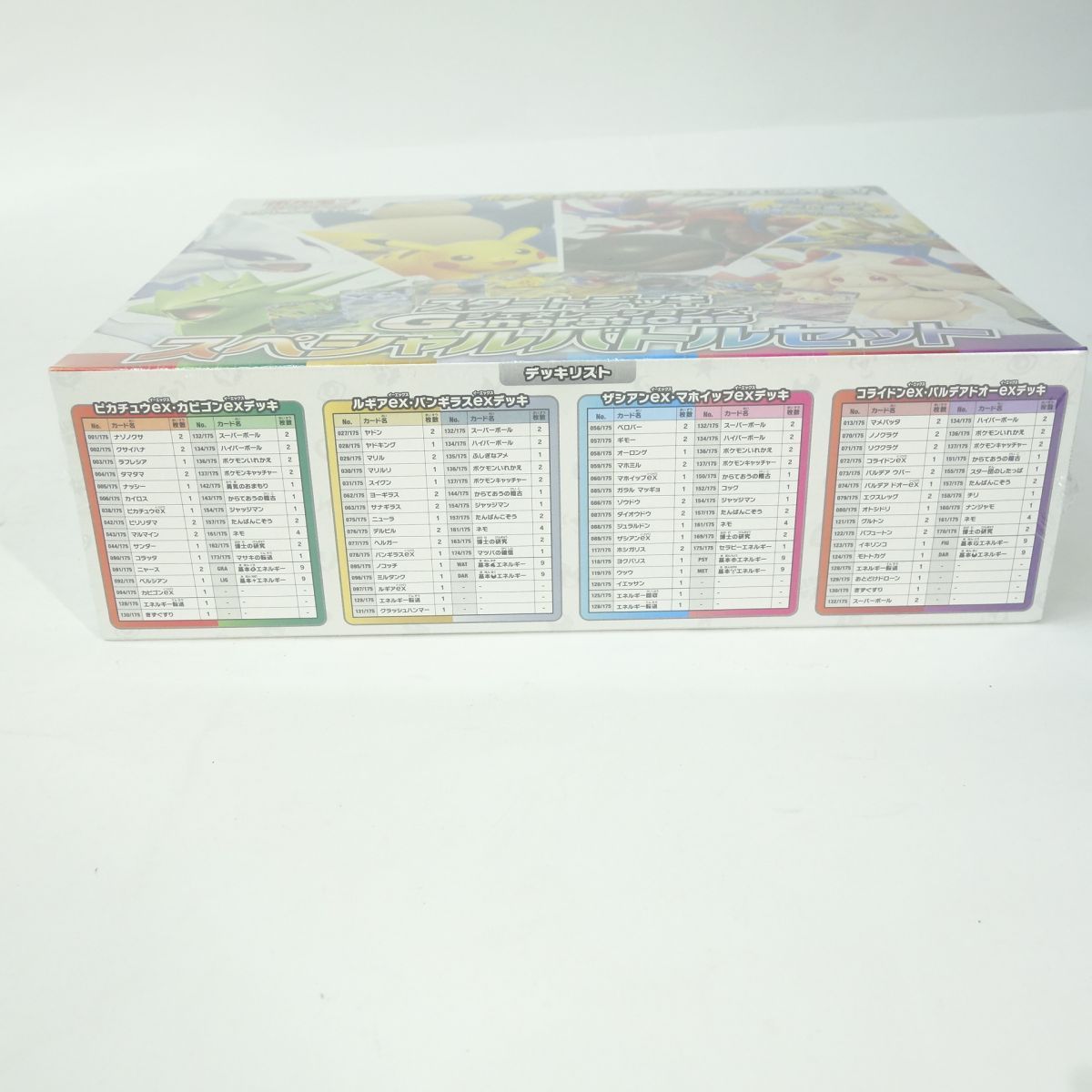 未開封】ポケモンカードゲーム スカーレット＆バイオレット