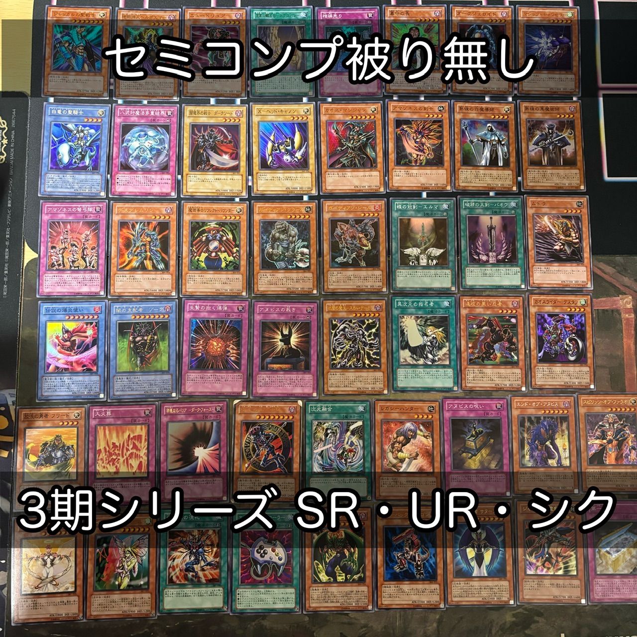 3期 ウルトラレア スーパーレア シークレット 50枚 被り無し