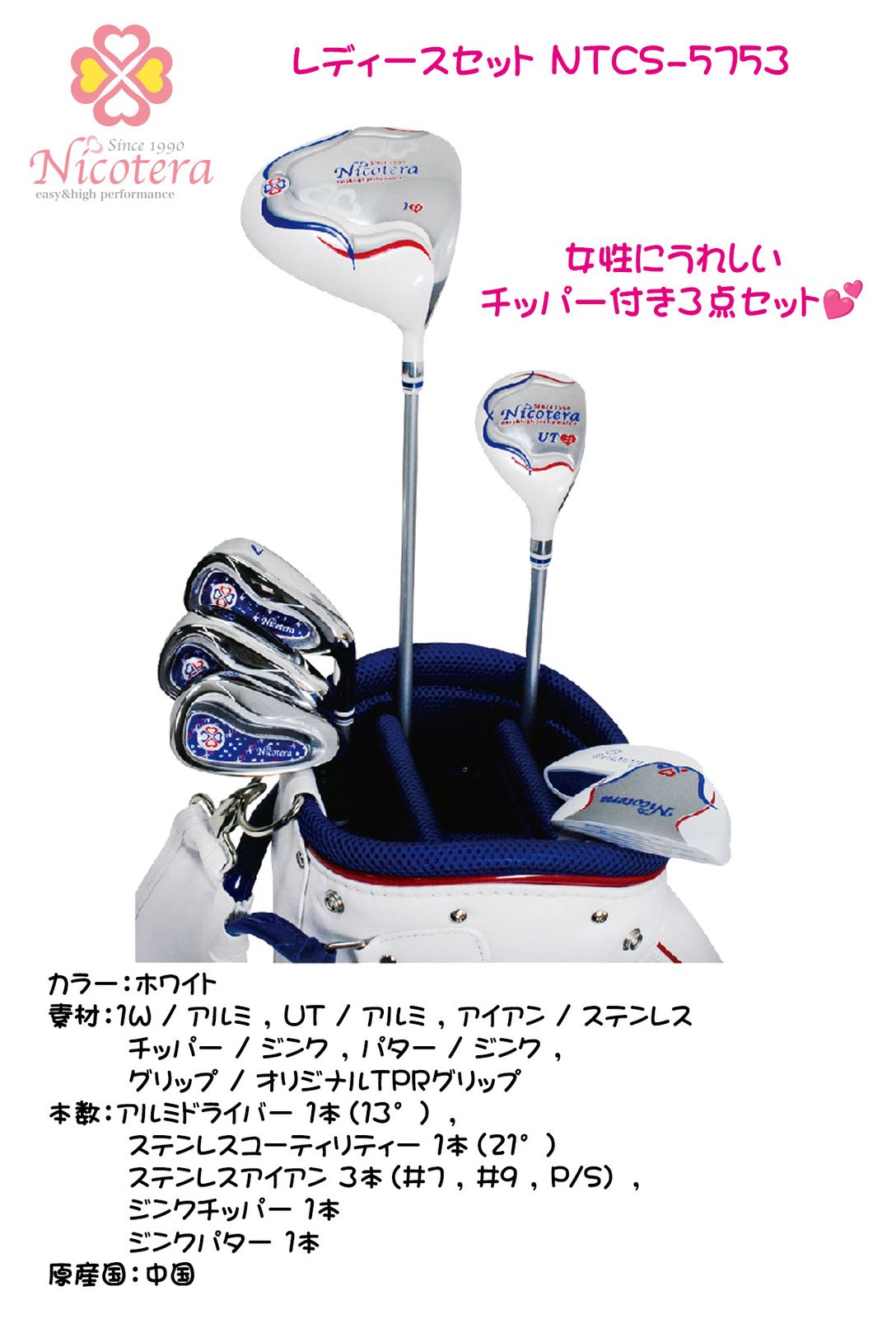 キャロウェイ FILLY レディースゴルフセット キャディバッグ付き L 9本