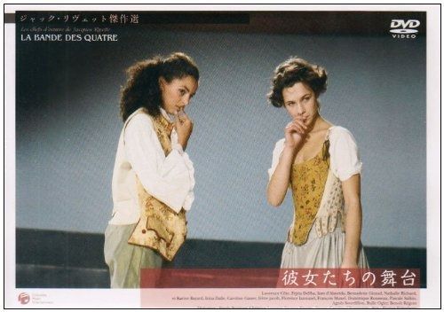 彼女たちの舞台 DVD