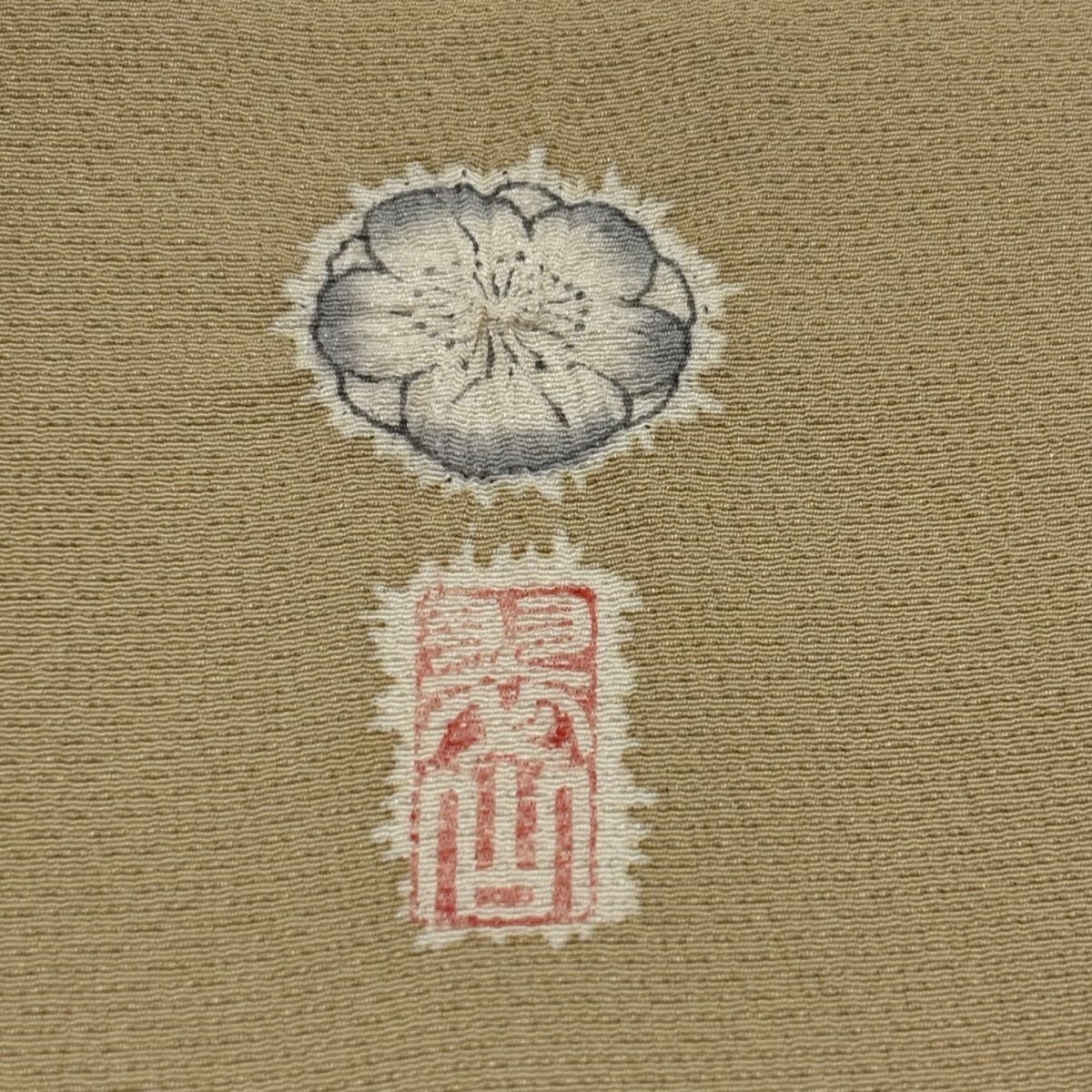 訪問着 身丈163cm 裄丈64cm M 袷 翠山工房 落款 辻が花 染め分け