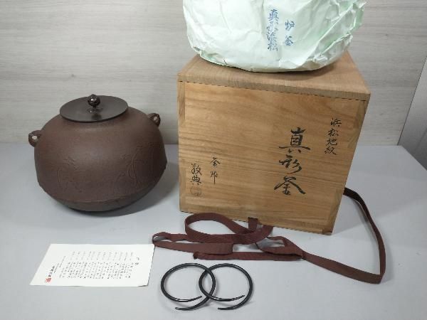 ☆美品 !未使用 茶道具 湯釜風炉 電熱器 敷板 送料込み YU702 箱風炉