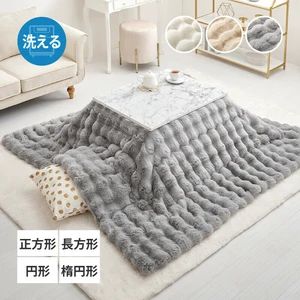 とろける毛布 コタツ布団 約240×190cm 長方形 ふわふわ モコモコ
