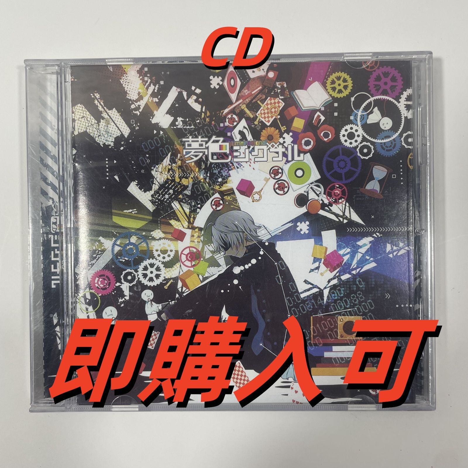 夢色シグナル まふまふ CD 廃盤 帯付き 歌ってみた - メルカリ