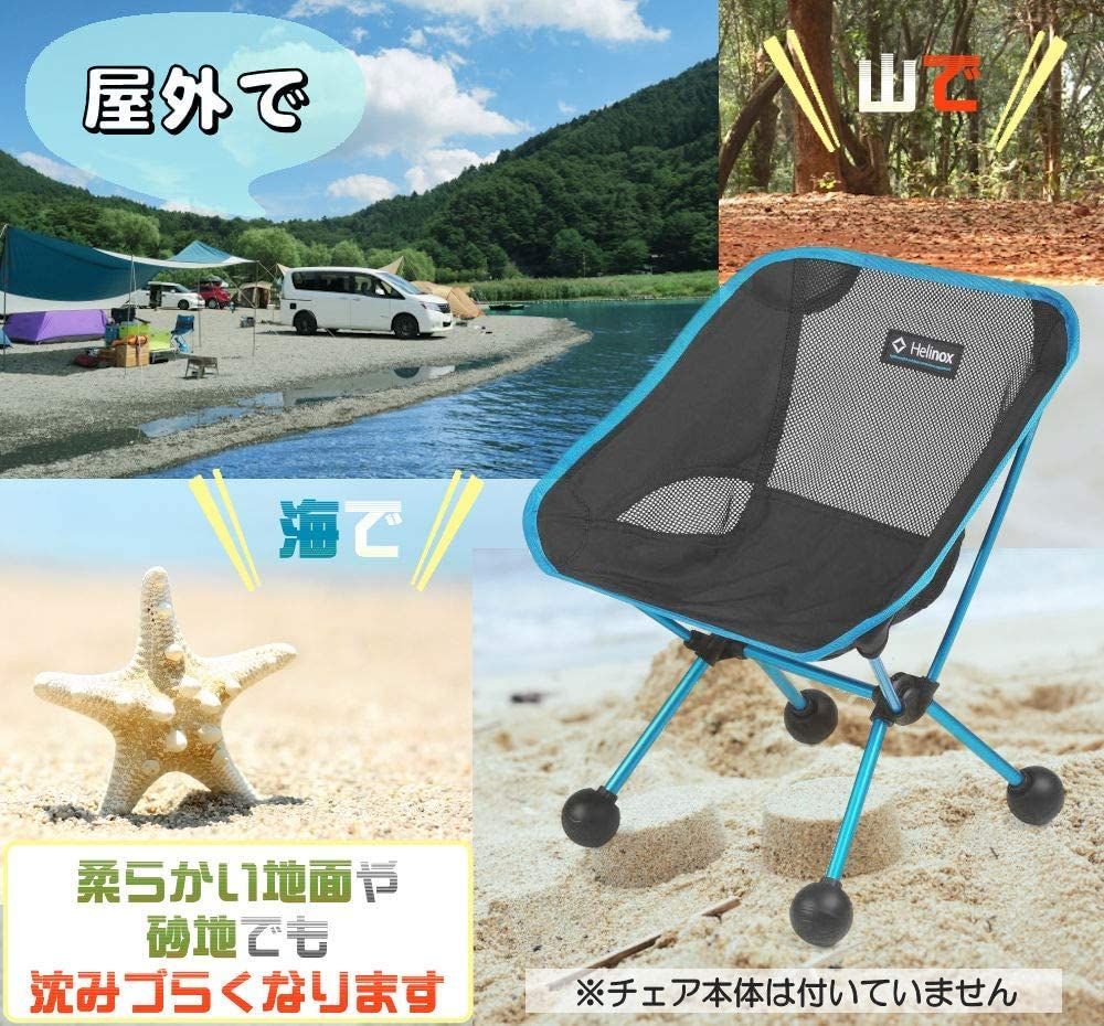 チェアワン 専用 Helinox(ヘリノックス) チェア チェアツー 収納袋付き タクティカルチェア チェア脚カバー4個セット ボールフィート  などにも対応 長野アウトドアスタイル (ブラック) - メルカリ