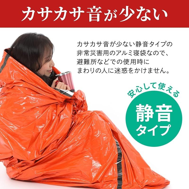 Eco Ride World 非常用 寝袋 アルミ寝袋 アルミシート カサカサ音が少ない 静音 備蓄 エマージェンシーシート シュラフ スリーピングバッグ 10 sabage-102-04 1 BRIGHTFACE_UK
