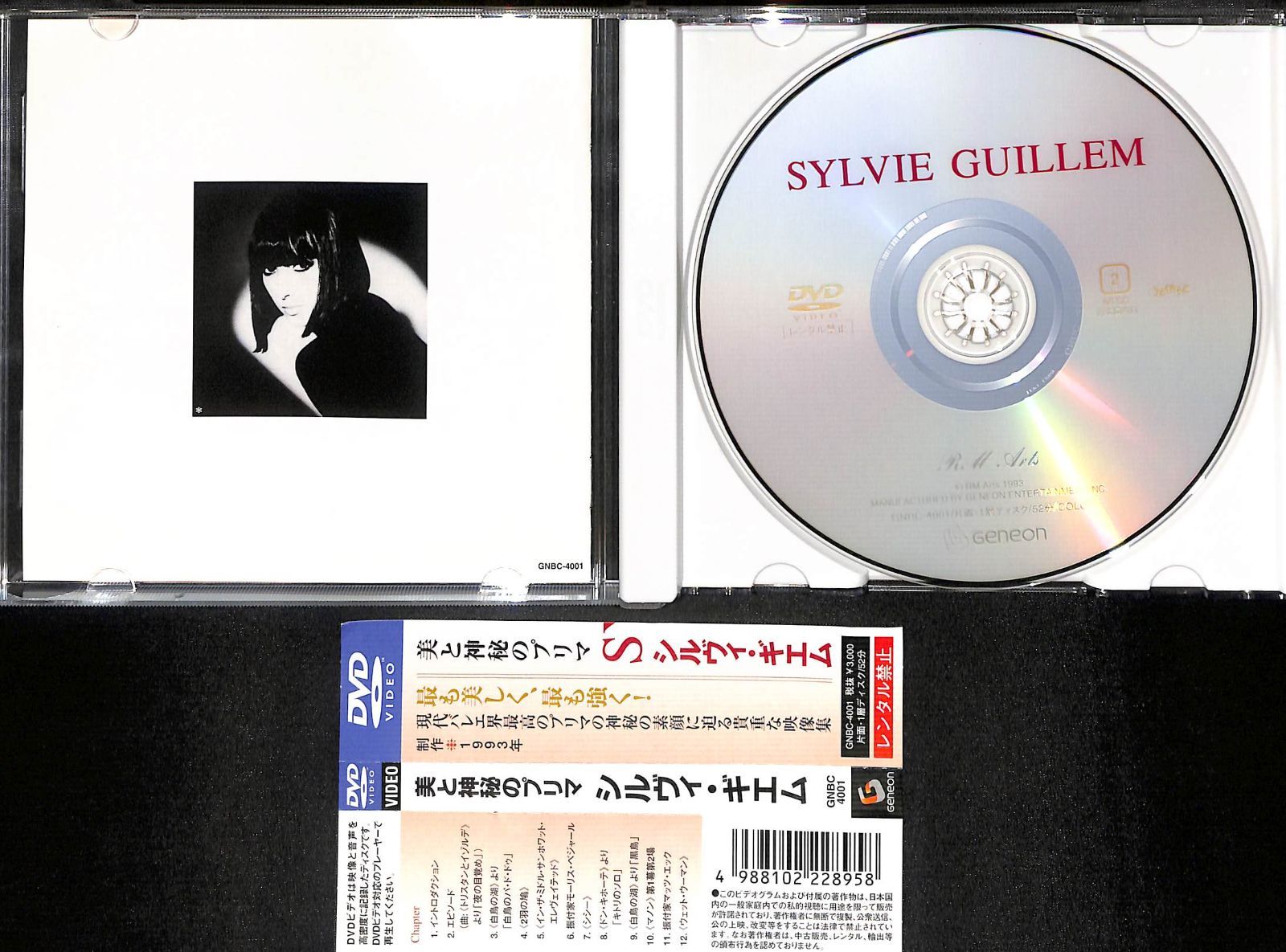 【DVD】美と神秘のプリマ Sylvie Guillem シルヴィ・ギエム