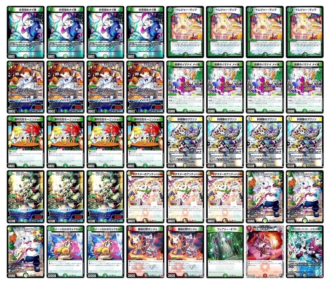 CS優勝 白緑ドリームメイト CS準優勝🥈】白緑ドリームメイト解説｜ジョン()