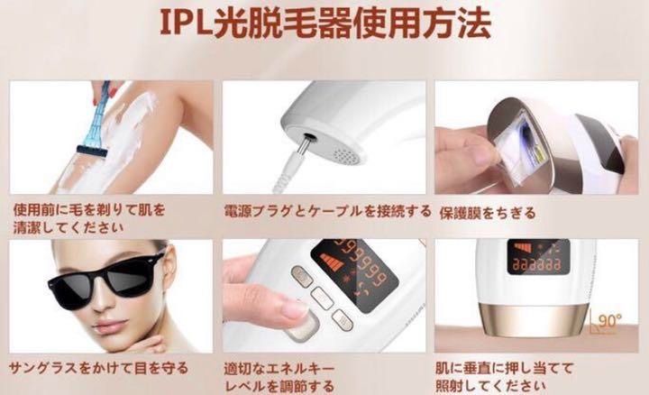 ❤️プロのIPL光エステ技術で100%安心安全❤99万回照射OK❣最新✨光脱毛器-