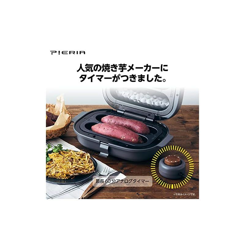 ドウシシャ 焼き芋メーカー タイマー付き 平面プレート付き グレー