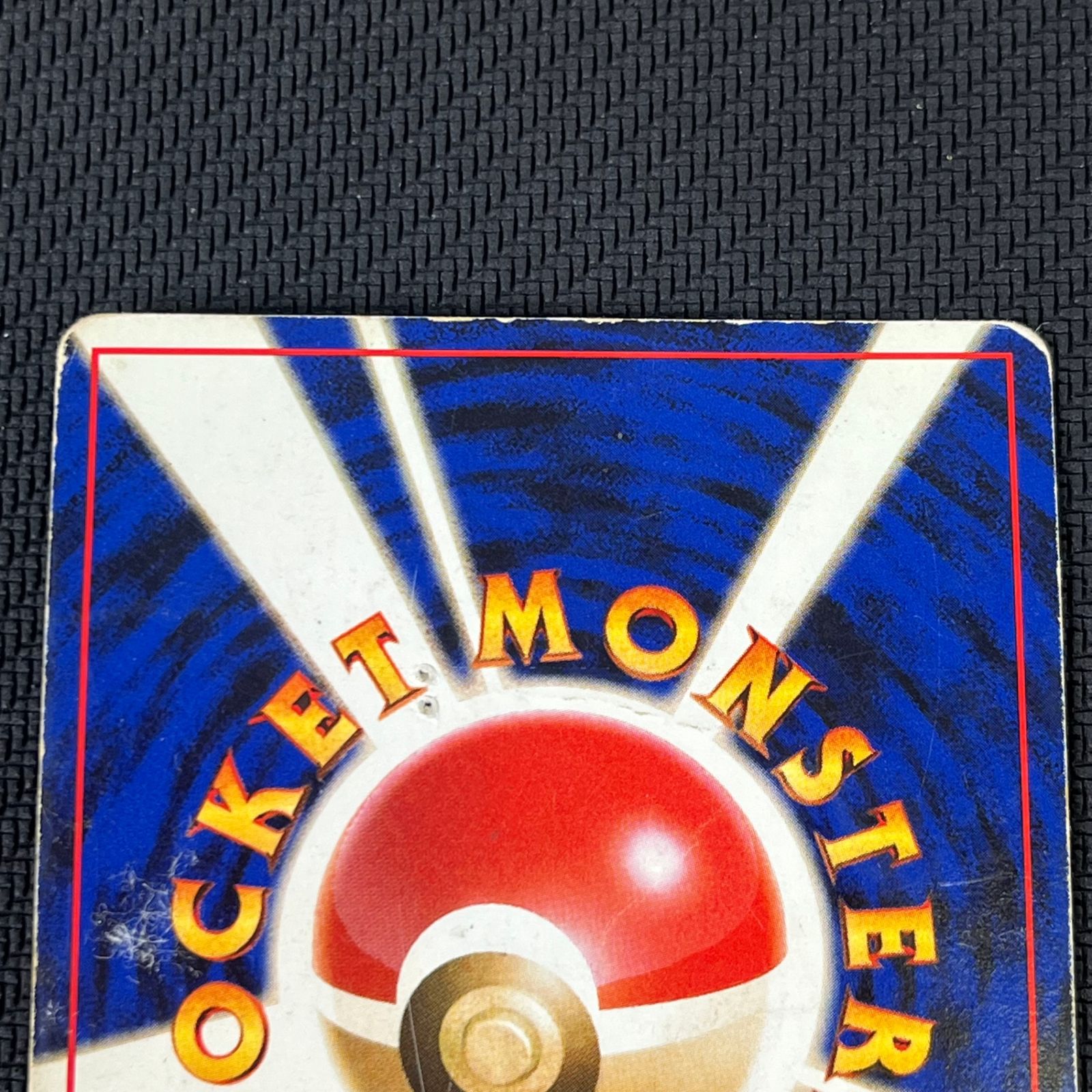 旧裏　わるいリザードン　old blackpokemon card エラー わるいリザードン 旧裏 ポケモンカードの通販 のんきち