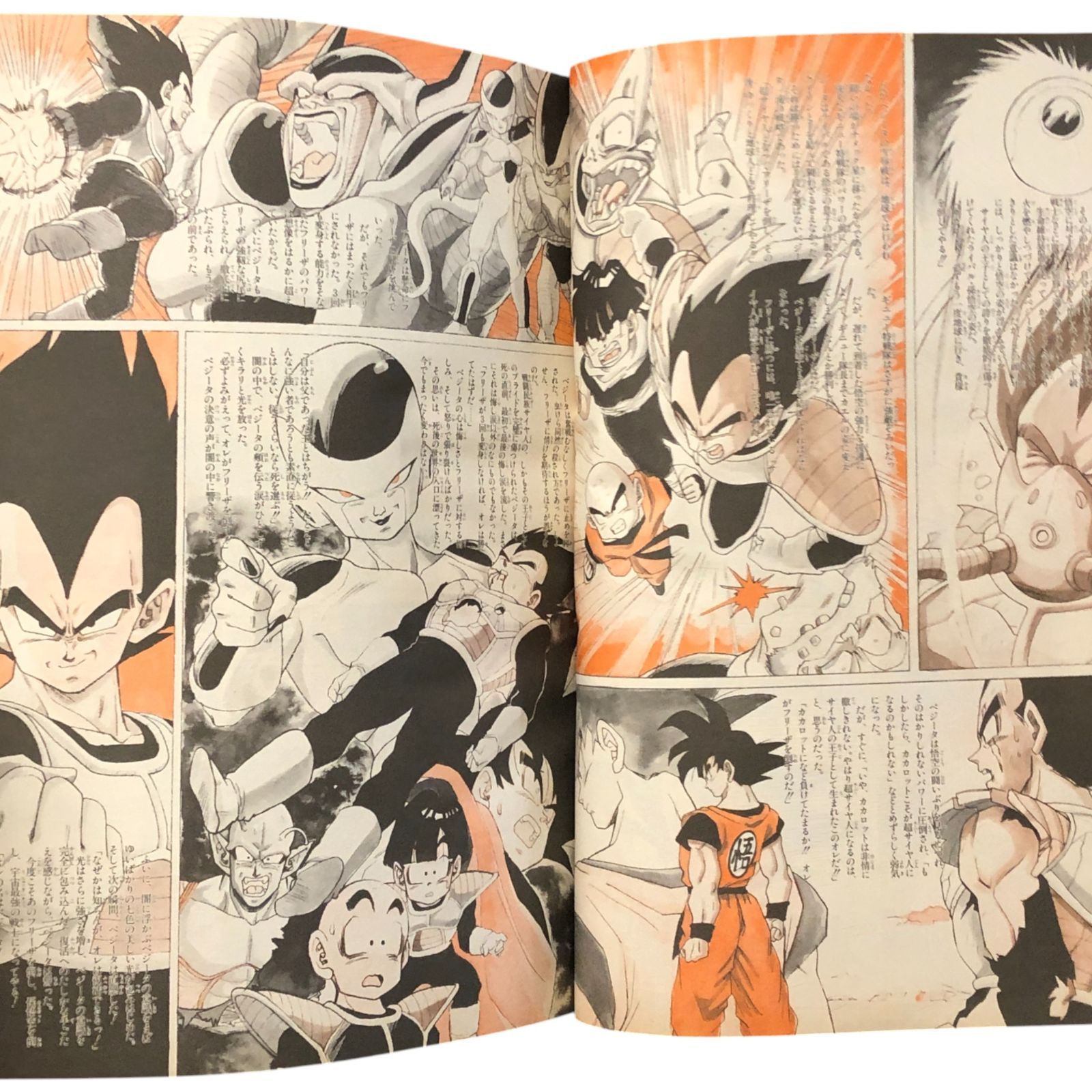 ドラゴンボールZ アニメ・スペシャルII (ジャンプゴールドセレクション