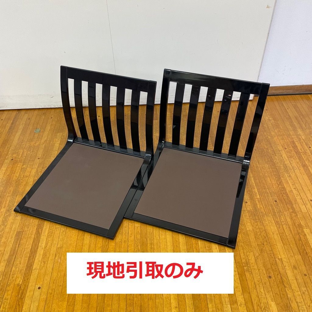 発送不可、引取りのみ】【管理番号229】座椅子 2脚セット TENDO