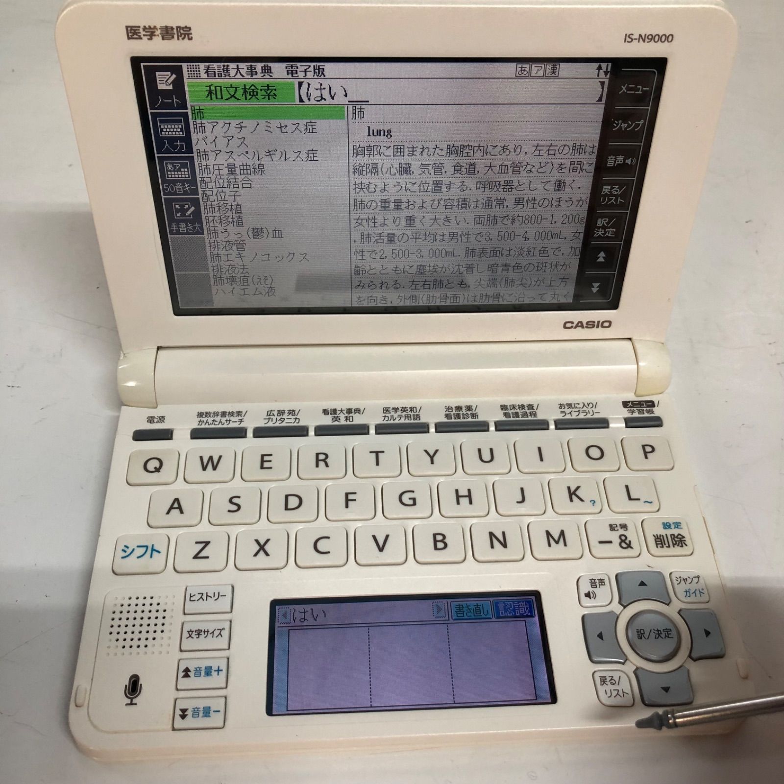 医学書院 電子辞書 IS-N9000 CASIO - 健康・医学
