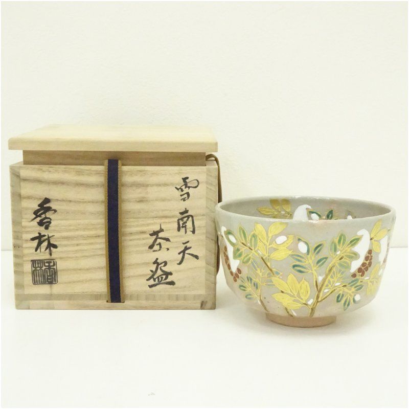 ys6968307; 宗sou 楽浪窯造 伊羅保茶碗（共箱）【道】 その他