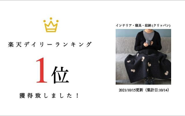 毛布 ブランケット KLIPPAN クリッパン CHOUCHO ブラック ウール ミニブランケット 65x90cm 北欧 ベビーブランケット ミナ ペルホネン 大判 ブランケット おしゃれ インテリア 北欧 雑貨