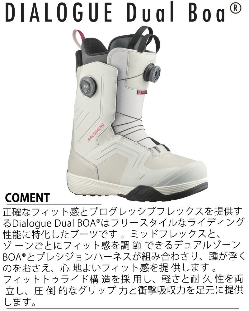 24-25 SALOMON/サロモン DIALOGUE DUAL BOA ダイアログ メンズ
