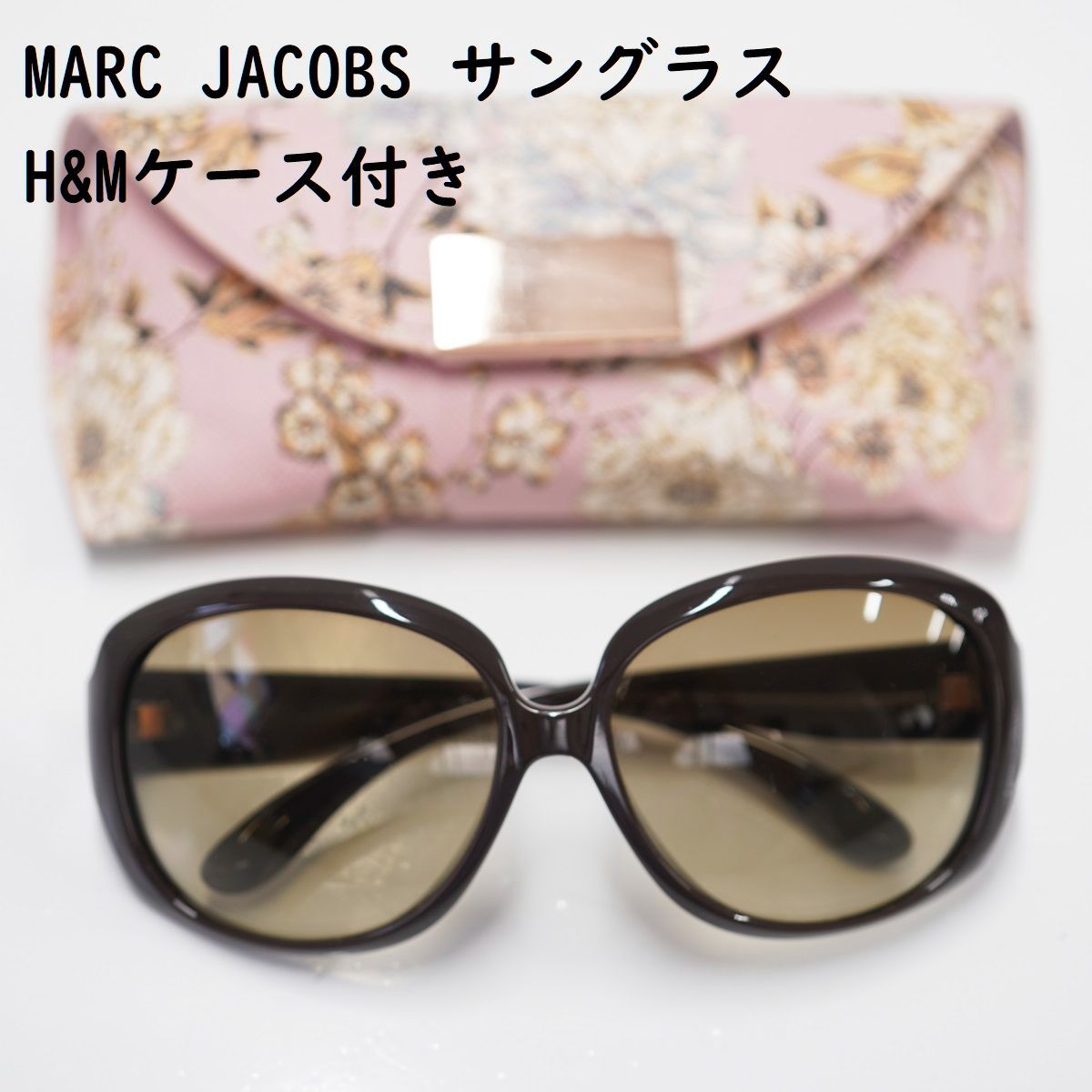 【USED美品】 MARC JACOBS サングラス H&Mケース付 ブラウン