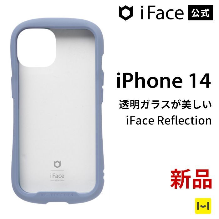 iFace リフレクションクリアケースiPhone14ペールブルー | jarwan.com