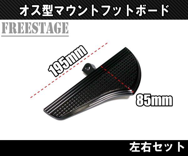 アルミオス型フットボード 左右セット